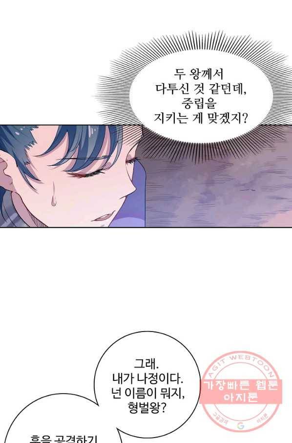 백련성신 504화 61