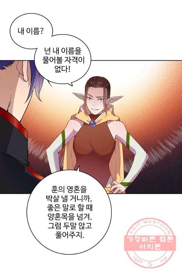 백련성신 504화 63