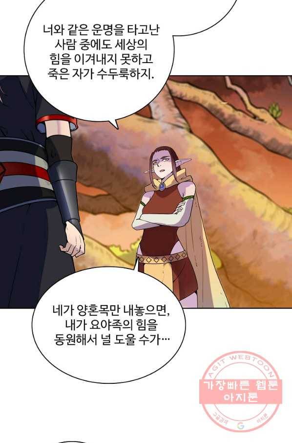백련성신 504화 71