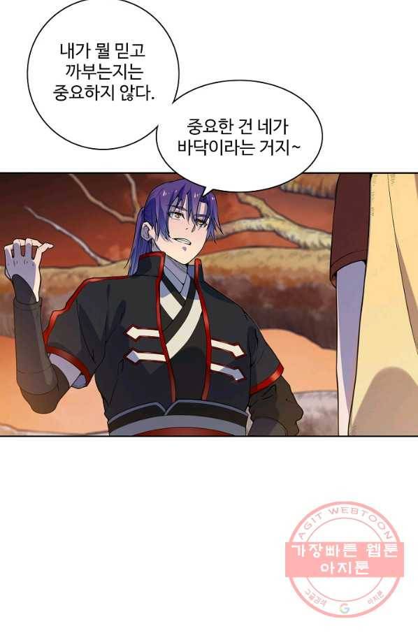 백련성신 504화 72
