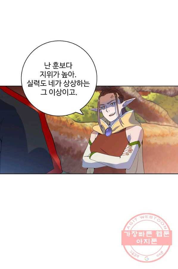 백련성신 504화 73