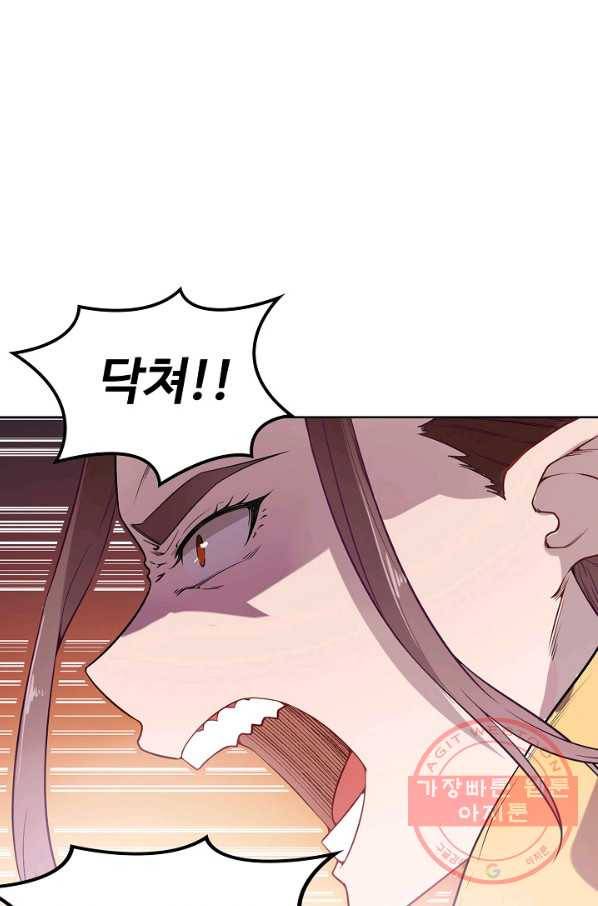 백련성신 504화 75