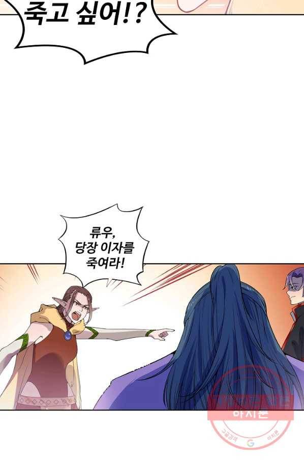 백련성신 504화 76