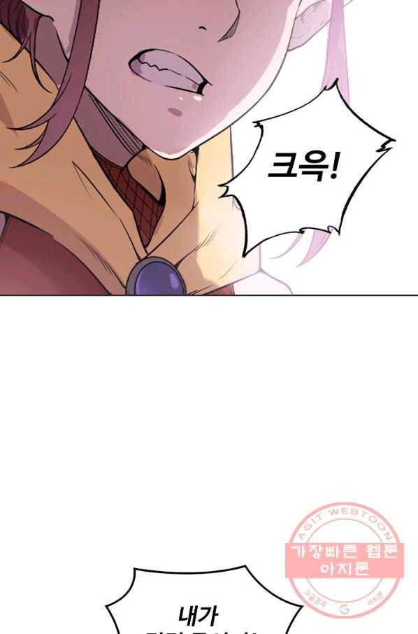 백련성신 504화 79