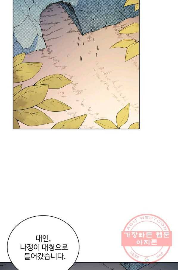 백련성신 504화 85
