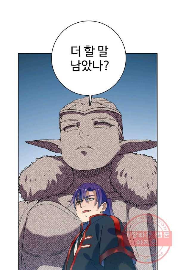 백련성신 504화 89