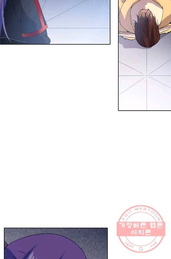 백련성신 504화 91