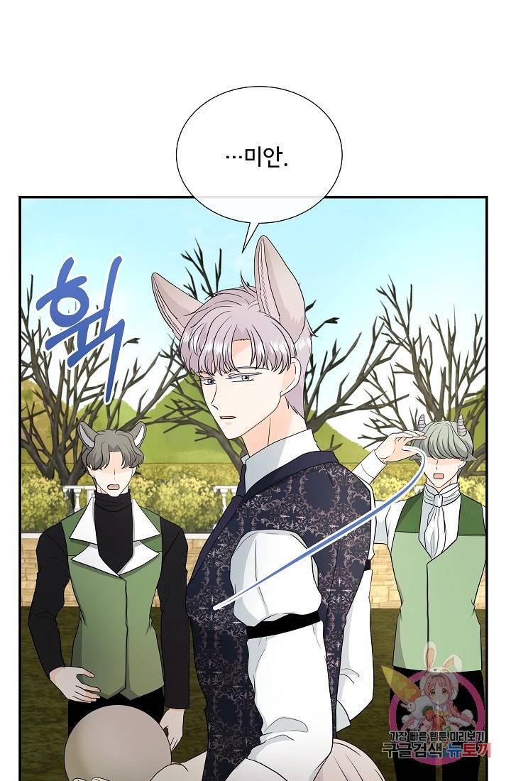늑대지만 해치지 않아요 35화 6