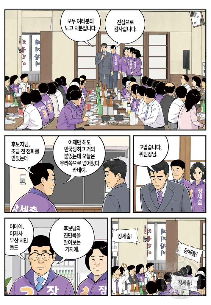 롱리브더킹 시즌4 제95화 2