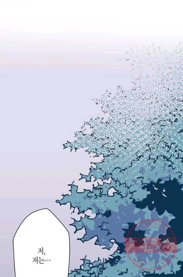 로스트 프린세스 54화 2
