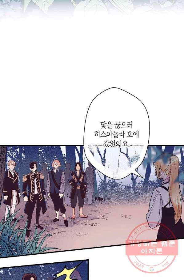 로스트 프린세스 54화 4