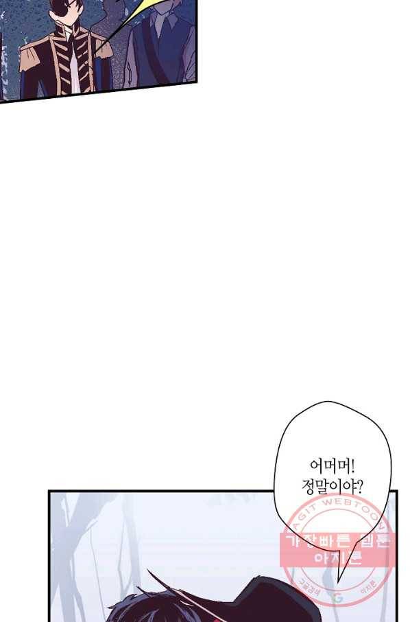 로스트 프린세스 54화 5