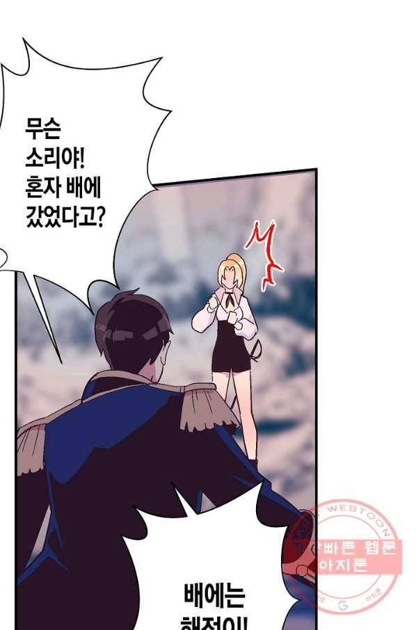 로스트 프린세스 54화 7