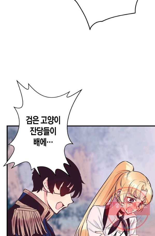 로스트 프린세스 54화 12