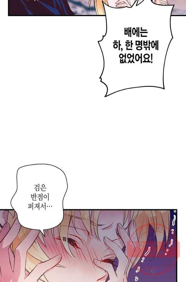 로스트 프린세스 54화 13