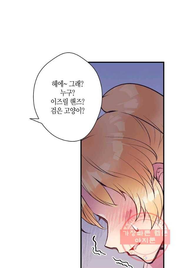 로스트 프린세스 54화 17