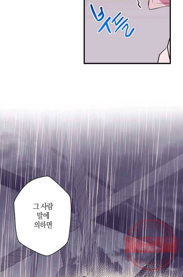 로스트 프린세스 54화 18