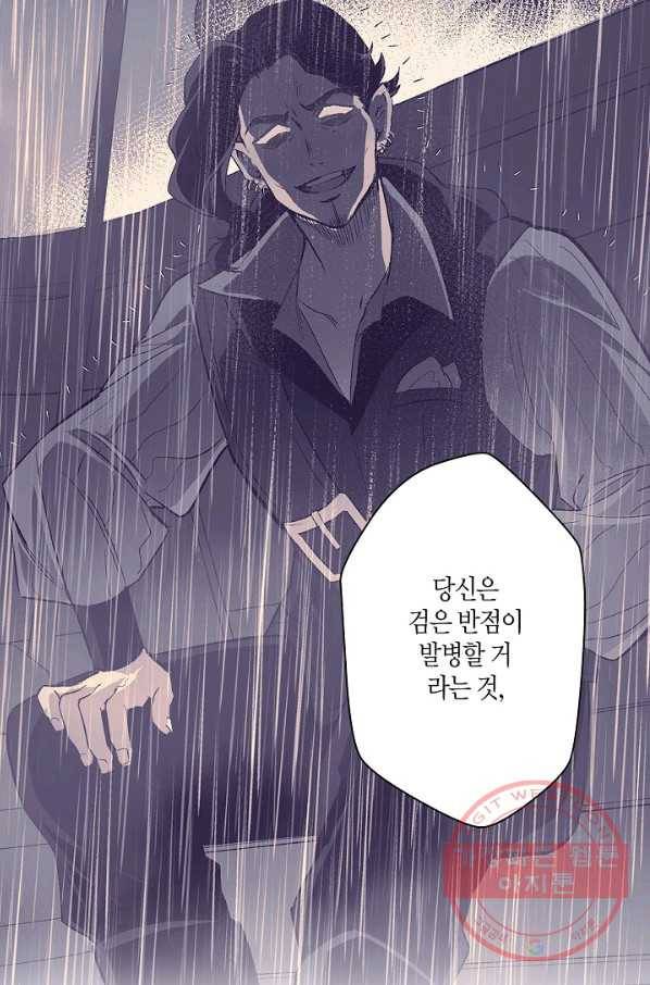 로스트 프린세스 54화 19