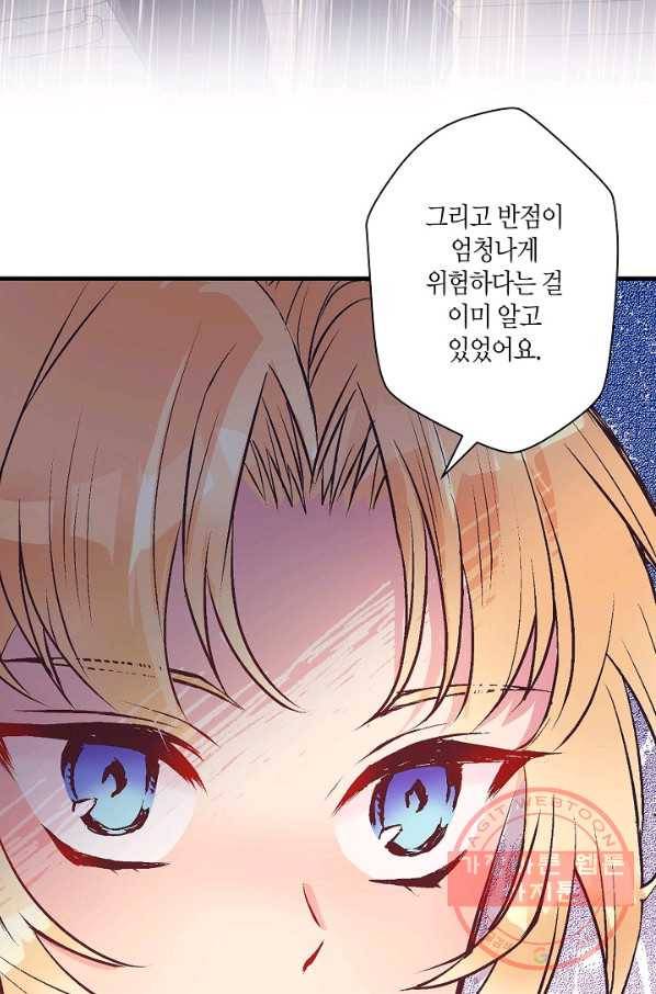 로스트 프린세스 54화 20