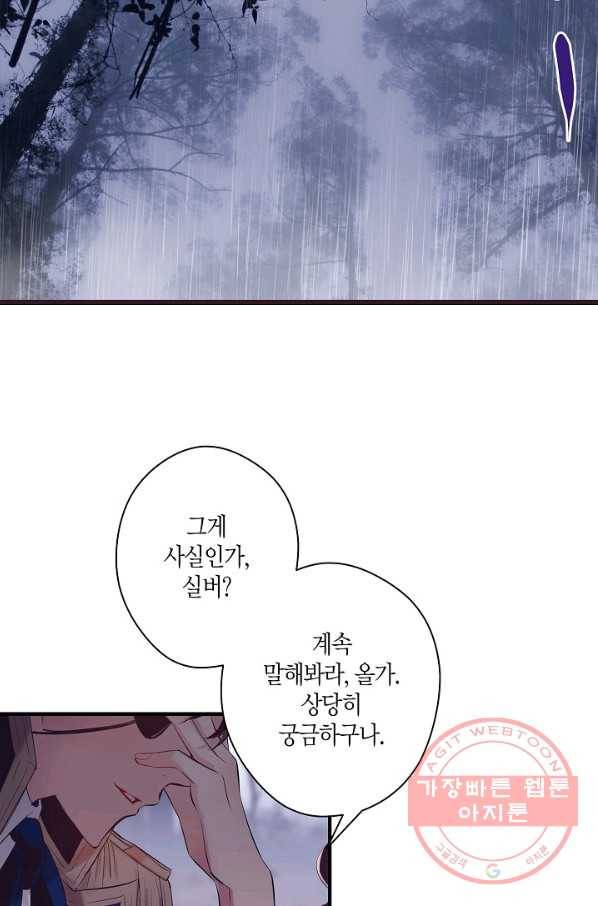 로스트 프린세스 54화 24