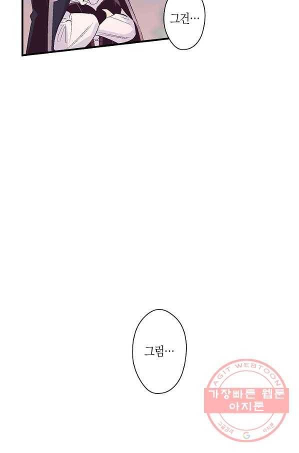 로스트 프린세스 54화 26