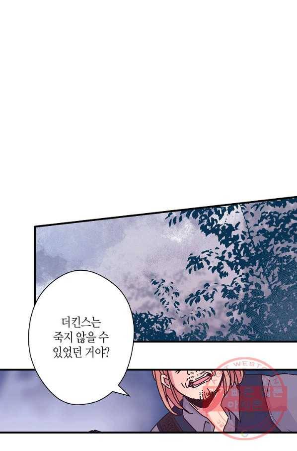 로스트 프린세스 54화 27