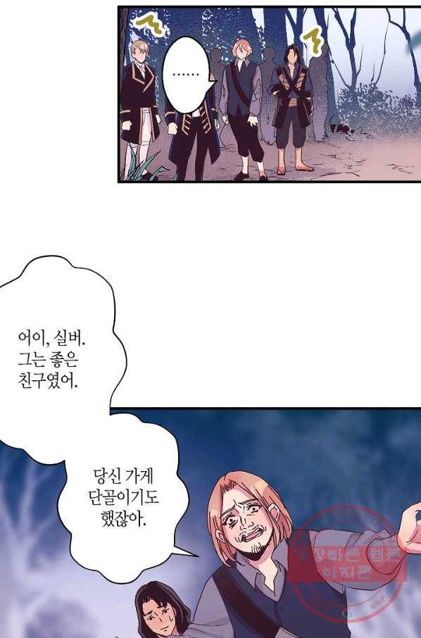 로스트 프린세스 54화 28