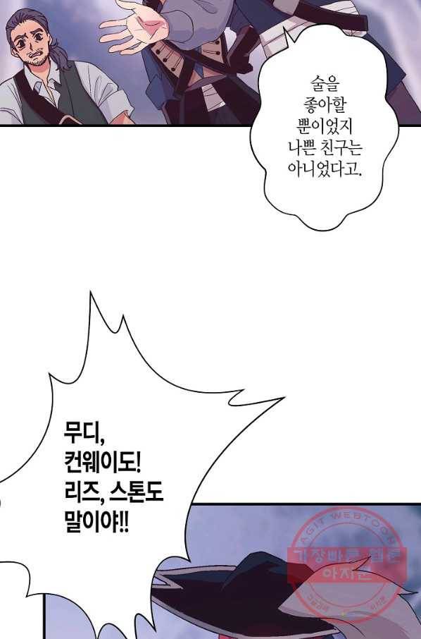 로스트 프린세스 54화 29