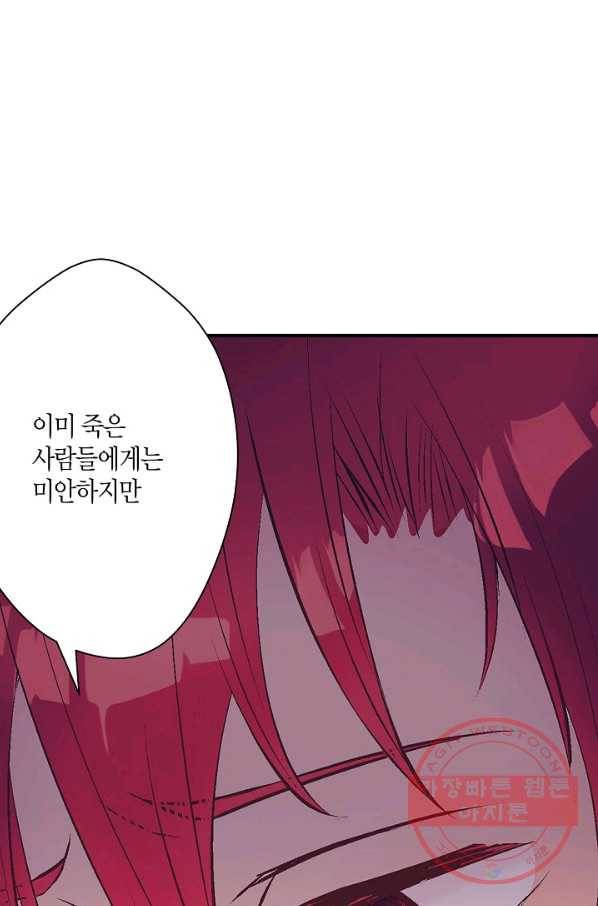 로스트 프린세스 54화 32