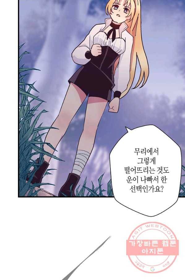 로스트 프린세스 54화 36