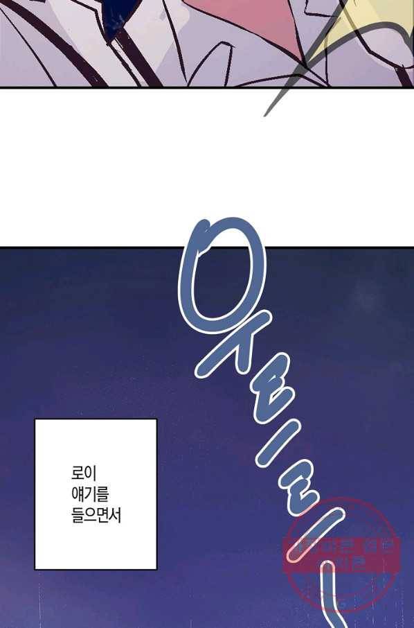 로스트 프린세스 54화 39