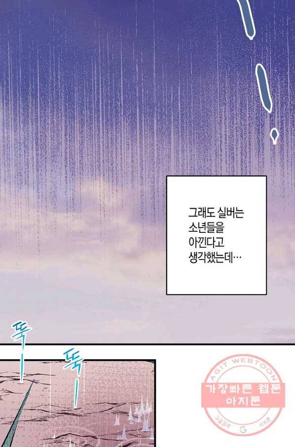로스트 프린세스 54화 40