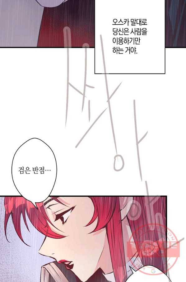 로스트 프린세스 54화 42