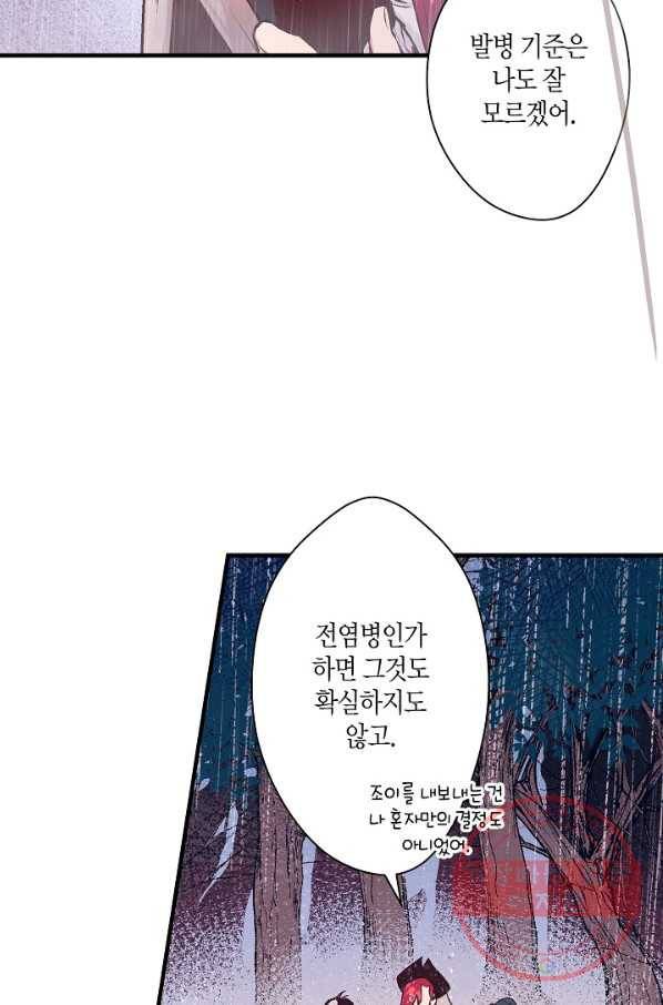 로스트 프린세스 54화 43
