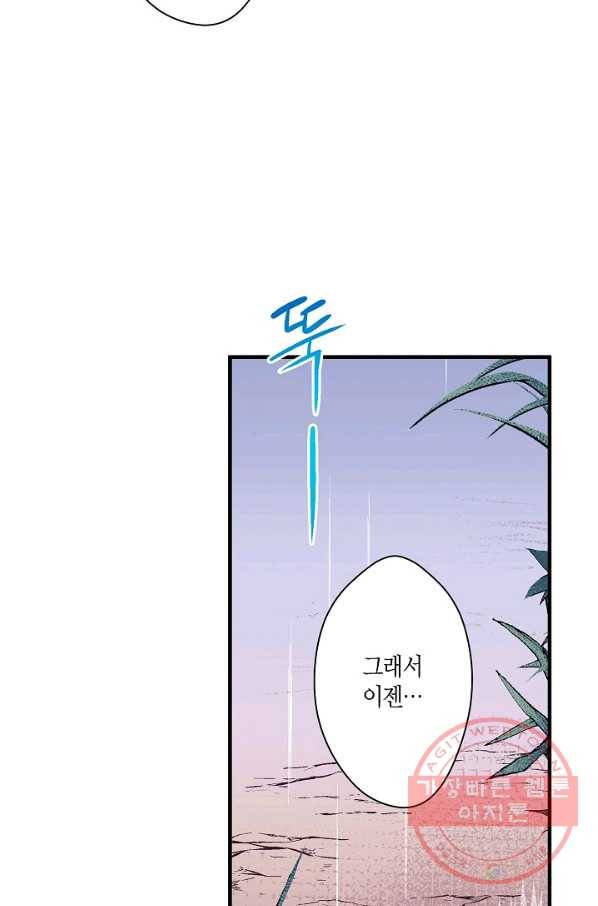로스트 프린세스 54화 46