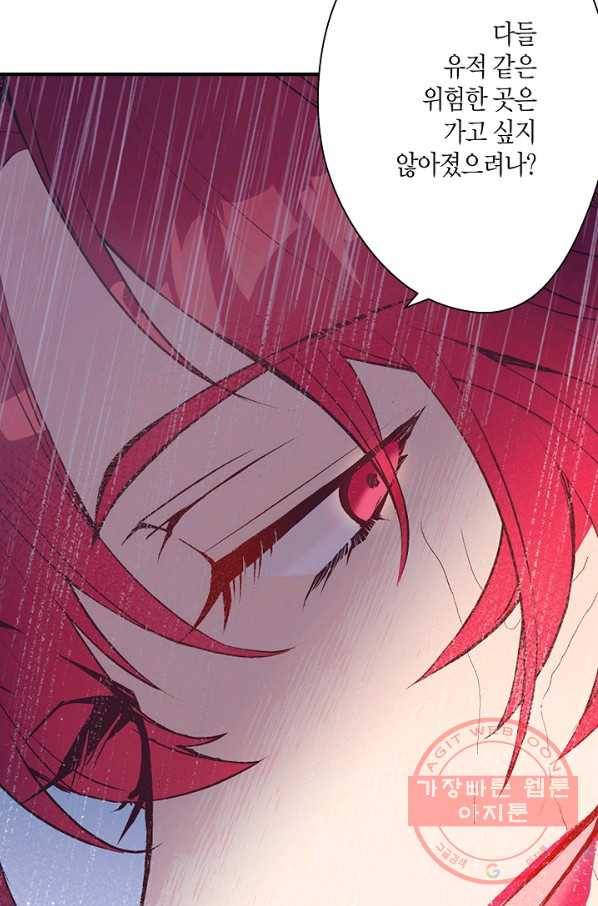 로스트 프린세스 54화 48