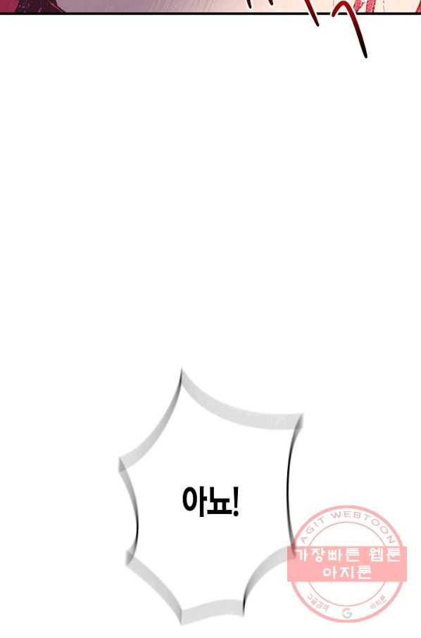 로스트 프린세스 54화 50