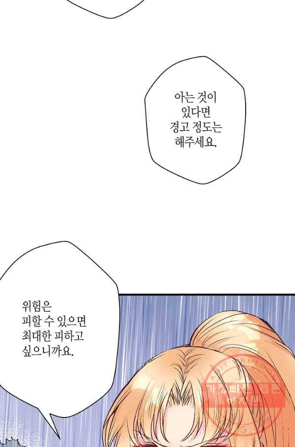 로스트 프린세스 54화 52
