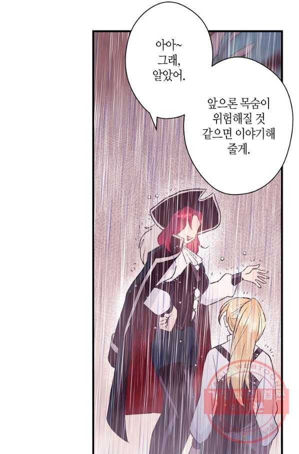 로스트 프린세스 54화 55