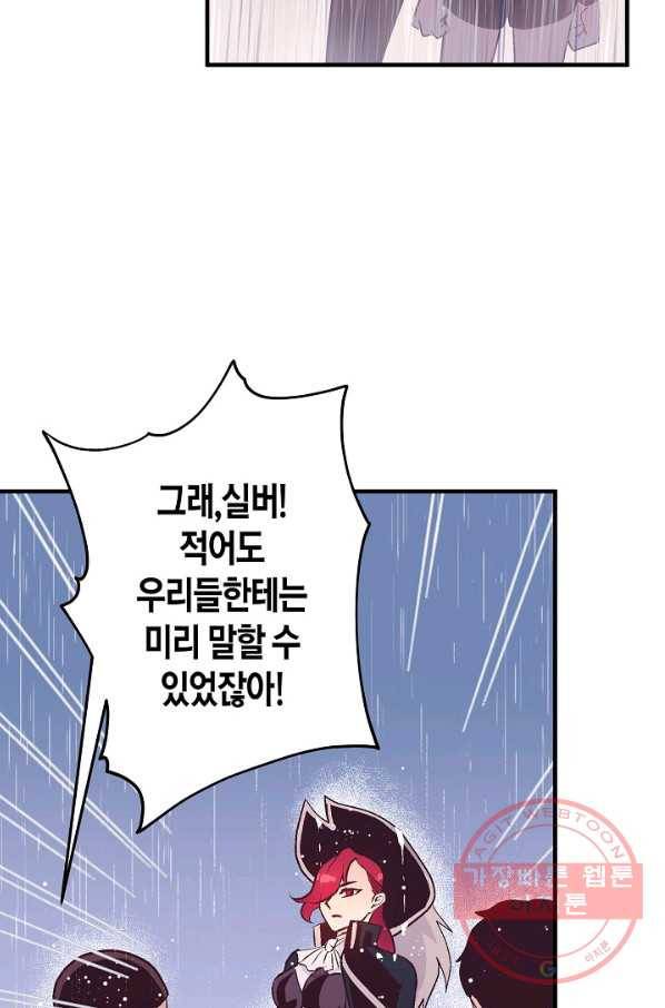 로스트 프린세스 54화 56