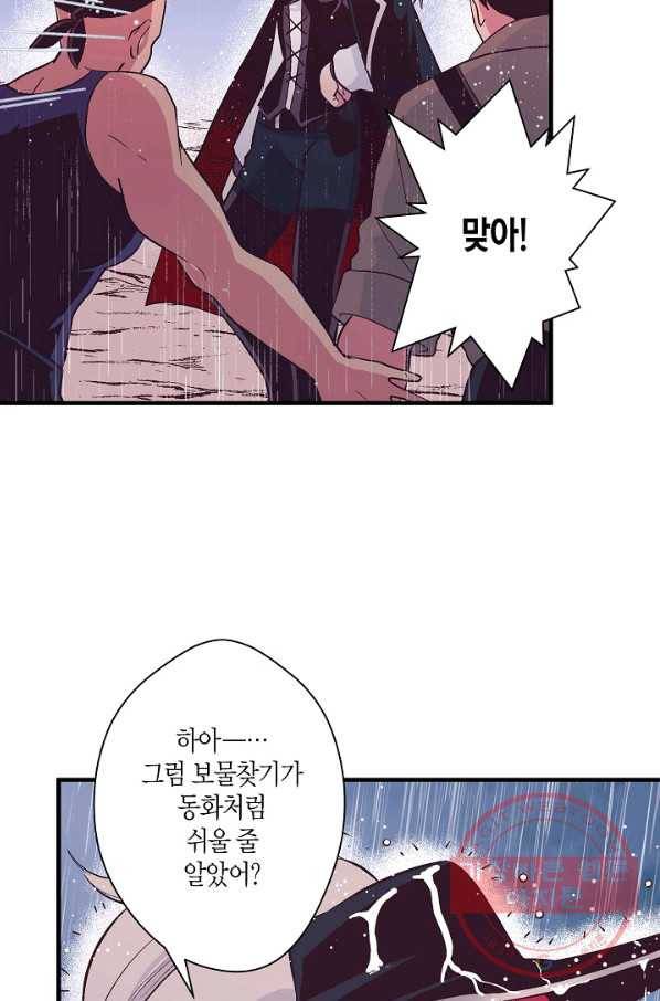 로스트 프린세스 54화 57