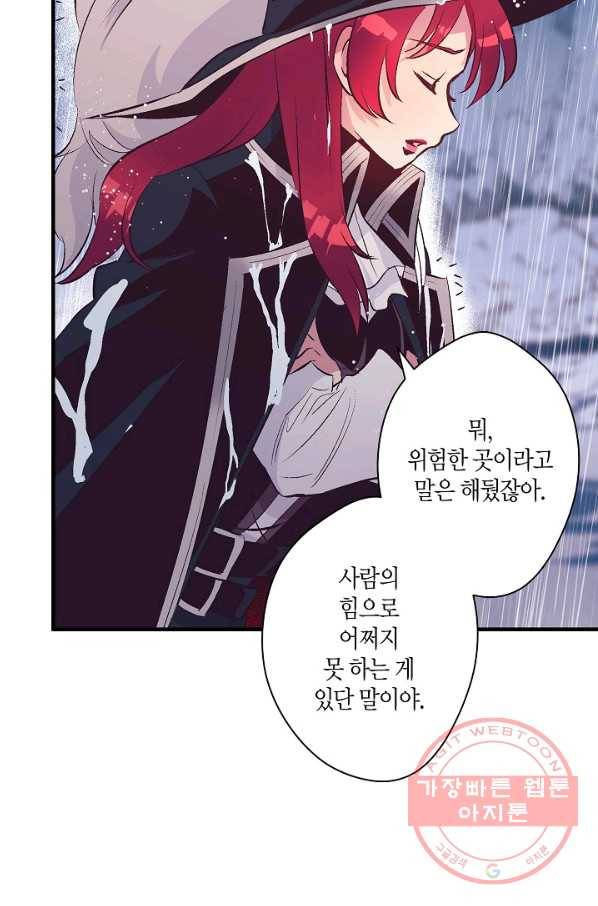 로스트 프린세스 54화 58
