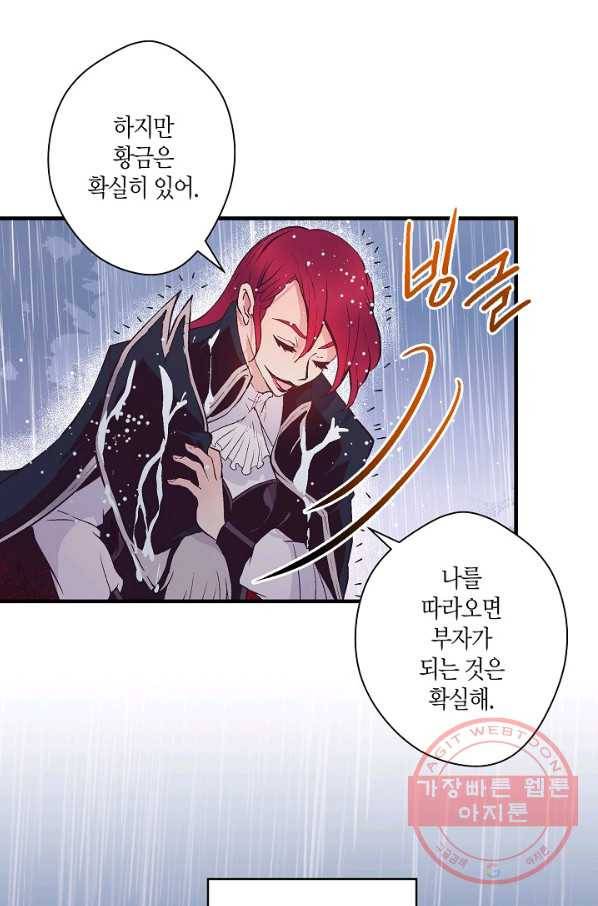 로스트 프린세스 54화 59