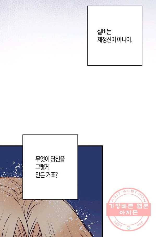 로스트 프린세스 54화 61