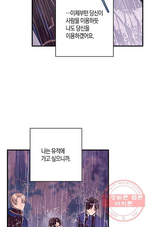 로스트 프린세스 54화 64