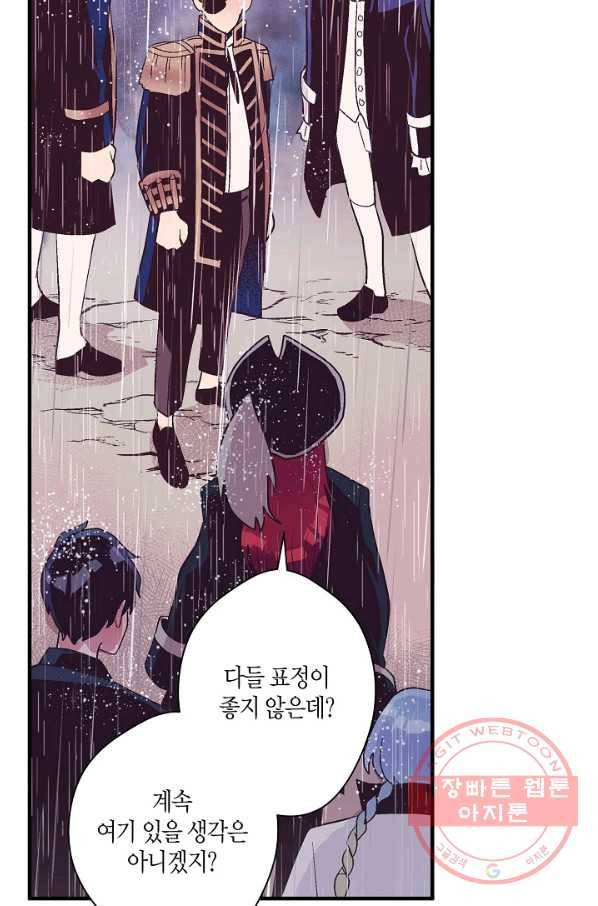 로스트 프린세스 54화 65