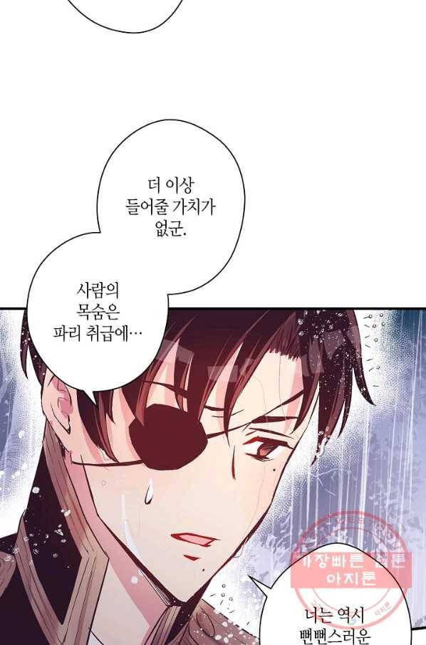 로스트 프린세스 54화 66