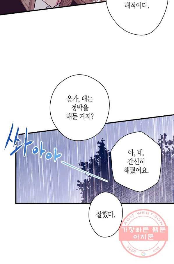 로스트 프린세스 54화 67