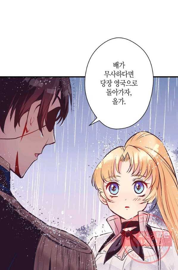 로스트 프린세스 54화 68
