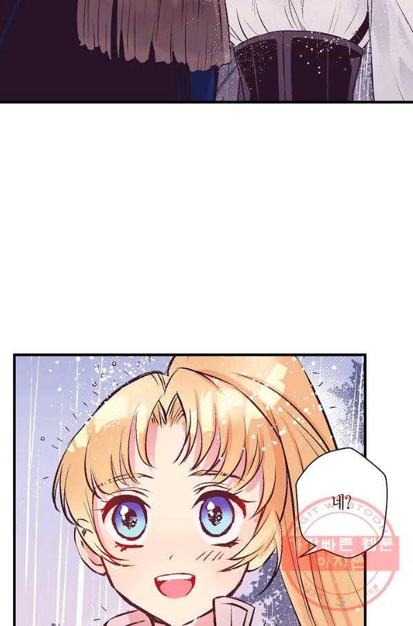 로스트 프린세스 54화 69